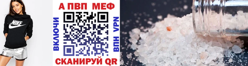 APVP мука Георгиевск
