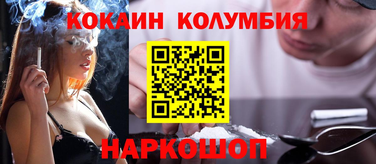 Cocaine VHQ  COCAIN FishScale  Георгиевск  Вход с VPN 