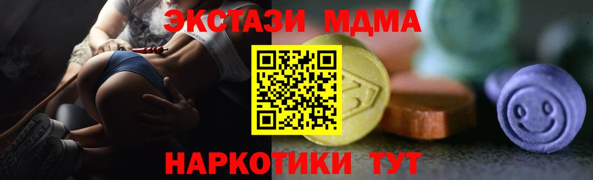 Ecstasy  Вход с VPN  Георгиевск  Экстази MDMA 