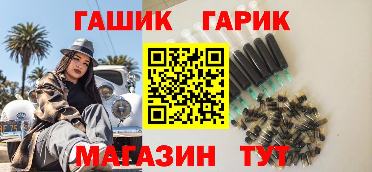 Георгиевск  Гашиш гашик  Вход с VPN 