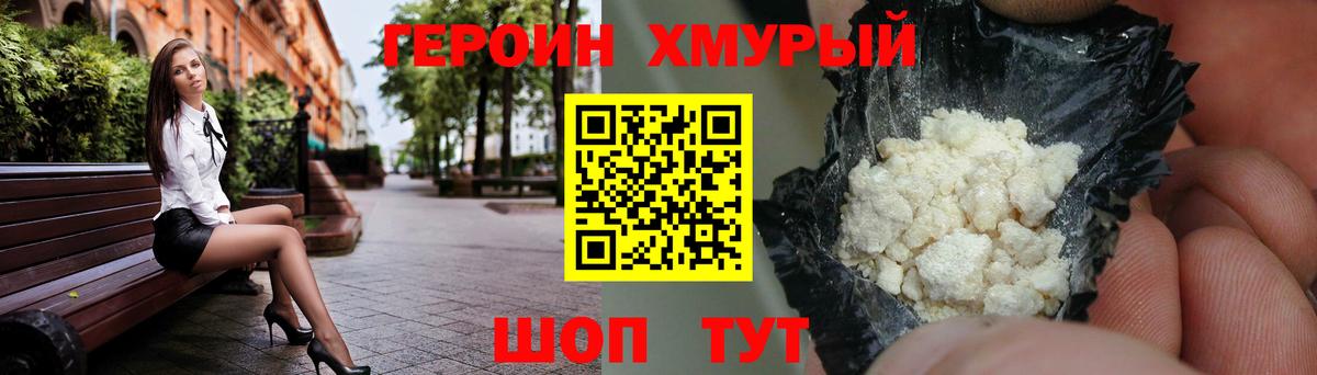 Героин VHQ Георгиевск