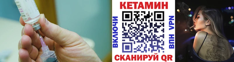 mega вход  Георгиевск  Кетамин ketamine 