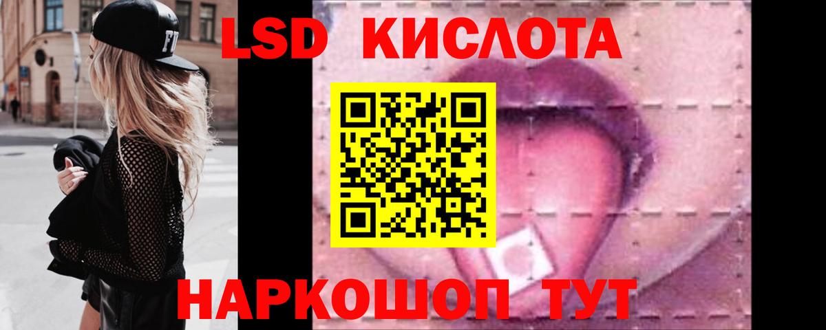 Лсд 25 экстази кислота Георгиевск