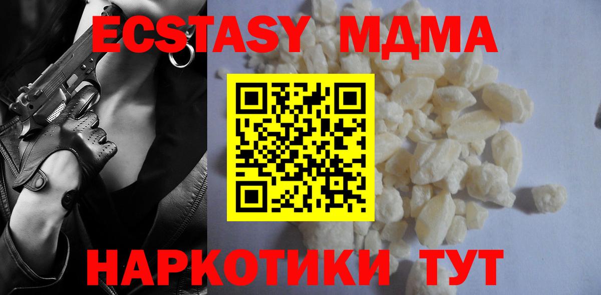 МДМА VHQ Георгиевск