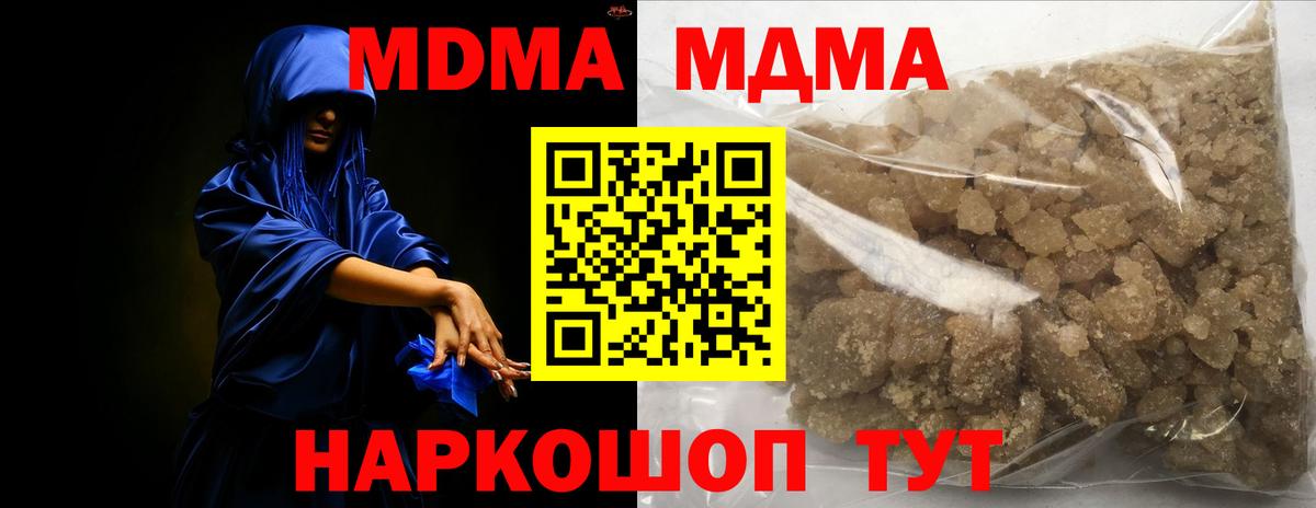 Георгиевск  MDMA VHQ  Вход с VPN 