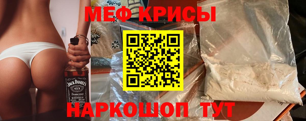 Мефедрон  Георгиевск