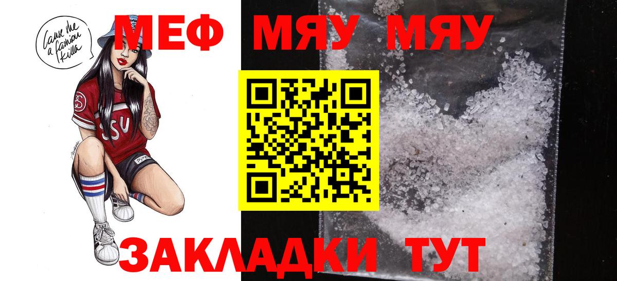 Меф  Меф 4 MMC  Меф  Вход с VPN  Георгиевск 