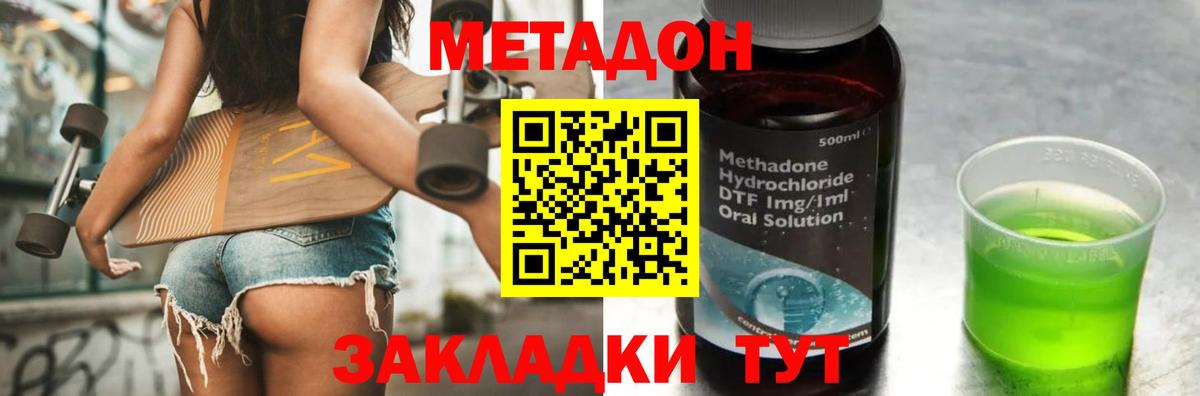 Метадон белоснежный  МЕТАДОН белоснежный  Вход с VPN  Георгиевск 