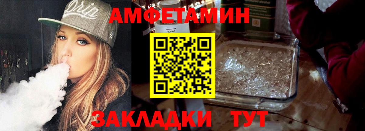 Первитин Methamphetamine Георгиевск